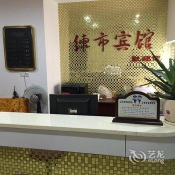 湖州练市宾馆酒店提供图片