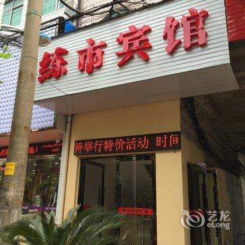 湖州练市宾馆酒店提供图片