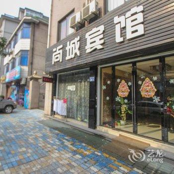 杭州临安尚城宾馆酒店提供图片