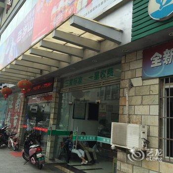 新昌丰岛小筑宾馆酒店提供图片