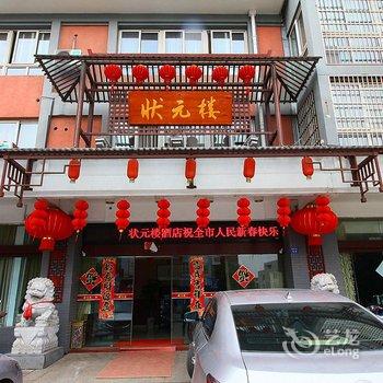 金坛状元楼酒店客房部酒店提供图片