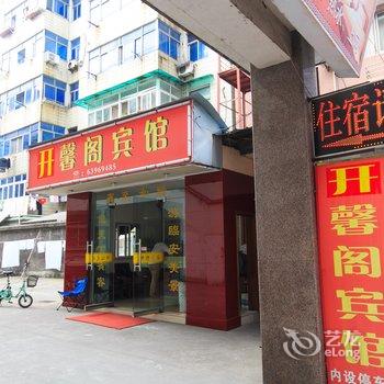 临安温馨阁旅馆酒店提供图片