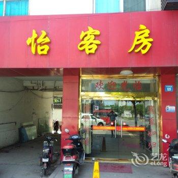 江阴红锦怡客房酒店提供图片