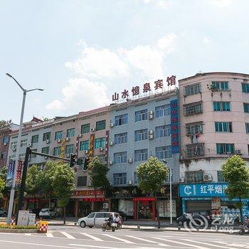 武义山水忆泉宾馆酒店提供图片