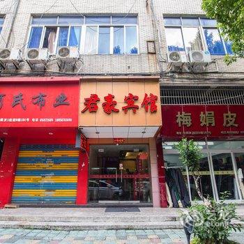 温州君豪宾馆(火车站店)酒店提供图片