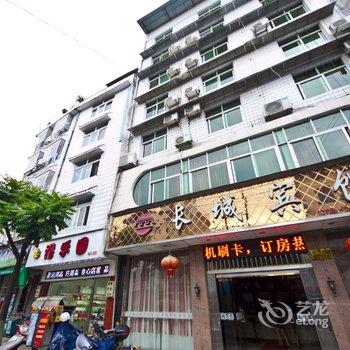 建瓯市长城宾馆酒店提供图片