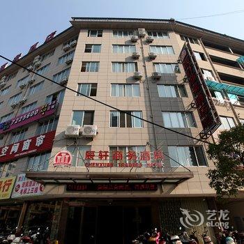 龙泉辰轩商务酒店酒店提供图片