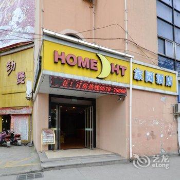 龙泉家园快捷酒店酒店提供图片