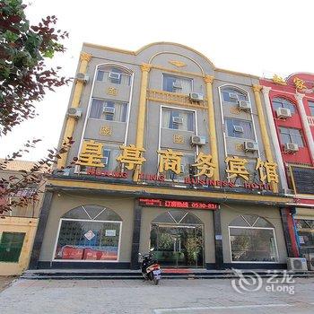 巨野皇亭商务宾馆酒店提供图片