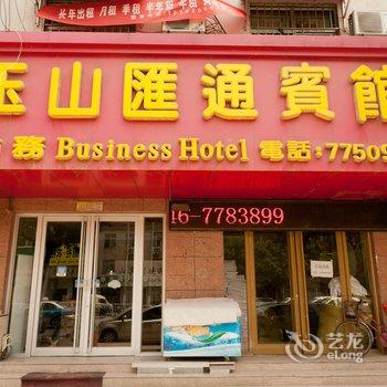 东营玉山汇通宾馆酒店提供图片