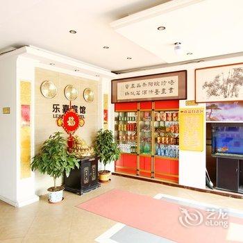 即墨乐嘉商务宾馆酒店提供图片