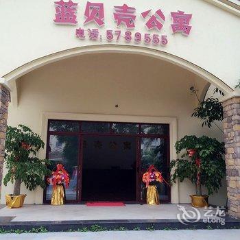 东山蓝贝壳公寓酒店提供图片