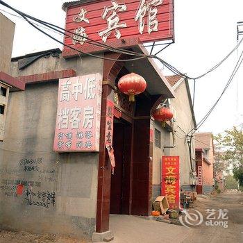 广饶傅家路文海宾馆酒店提供图片