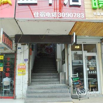 临沂盛平居宾馆酒店提供图片