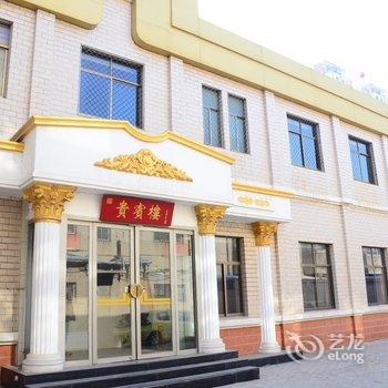 临清家家乐宾馆酒店提供图片