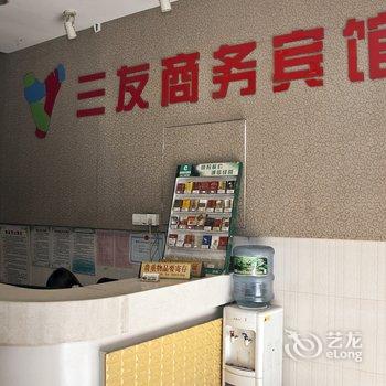 古田三友商务宾馆酒店提供图片