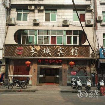 建瓯市长城宾馆酒店提供图片