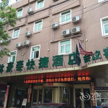 格林豪泰(济宁嘉祥建设南路快捷酒店)酒店提供图片