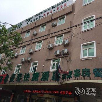 格林豪泰(济宁嘉祥建设南路快捷酒店)酒店提供图片