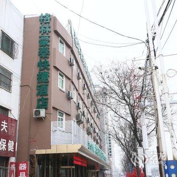 格林豪泰(济宁嘉祥建设南路快捷酒店)酒店提供图片