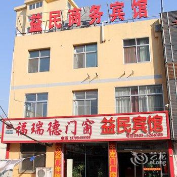 栖霞益民商务宾馆酒店提供图片