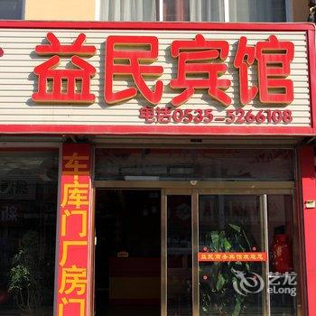 栖霞益民商务宾馆酒店提供图片