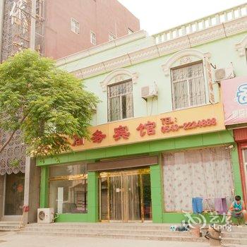 滨州惠民太和商务宾馆酒店提供图片