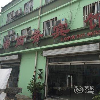 曲阜银帝商务宾馆酒店提供图片