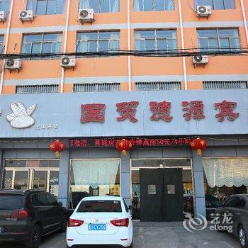 邹城国贸德源商务宾馆酒店提供图片