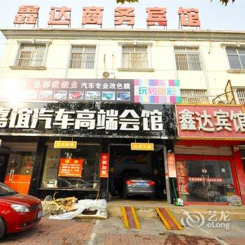 费县鑫达商务宾馆酒店提供图片