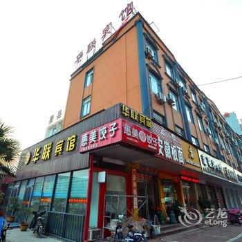 临沂费县华联商务宾馆酒店提供图片