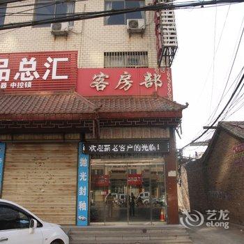 郓城金轩商务宾馆酒店提供图片