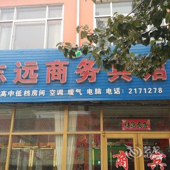 莱州志远旅馆酒店提供图片