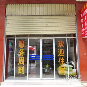 嵩明金客来旅馆酒店提供图片