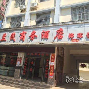 嵩明兰茂商务酒店酒店提供图片