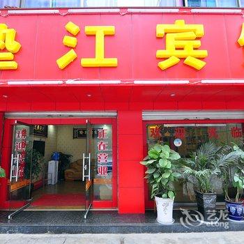 安宁垫江宾馆酒店提供图片