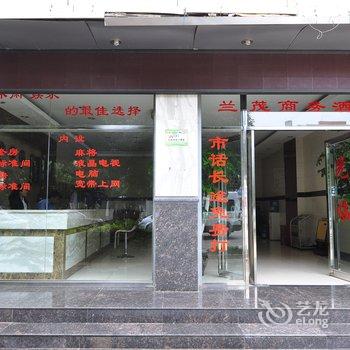 嵩明兰茂商务酒店酒店提供图片