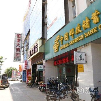 昆明恒友大酒店酒店提供图片