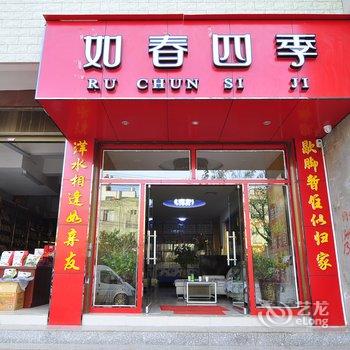 昆明如春四季酒店酒店提供图片