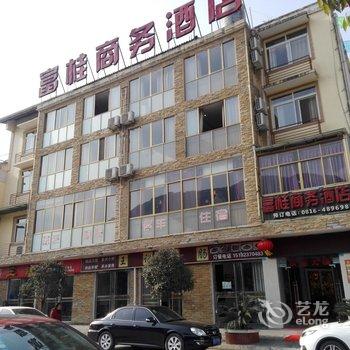 北川富桂商务酒店酒店提供图片