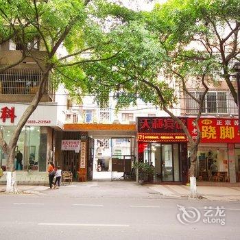 乐山天和宾馆酒店提供图片
