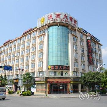 瑞丽市温商大酒店酒店提供图片