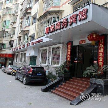 南充市南部县尊悦商务宾馆酒店提供图片