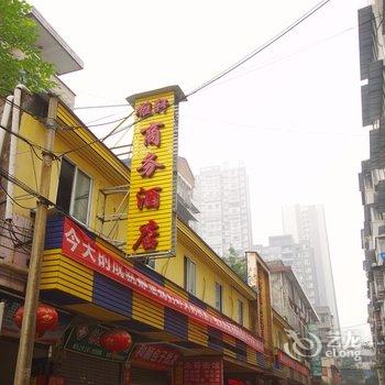 江安雅轩商务酒店酒店提供图片