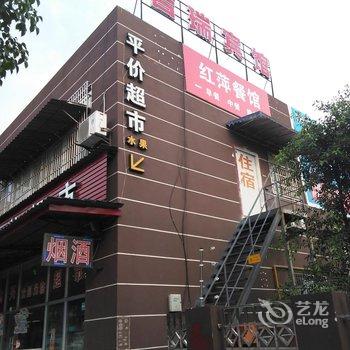 绵阳江油市吉瑞宾馆酒店提供图片