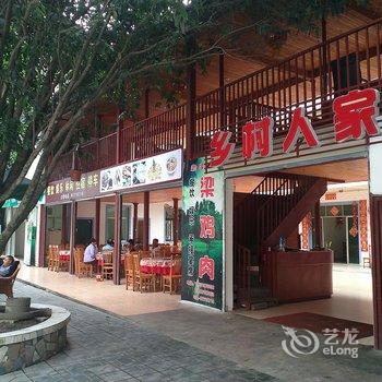 都江堰青城山乡村人家酒店提供图片