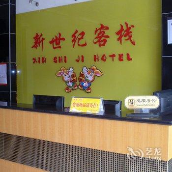 成都新世纪酒店酒店提供图片