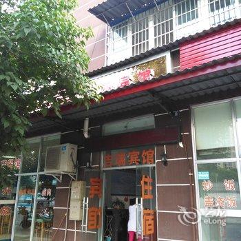 绵阳江油市吉瑞宾馆酒店提供图片