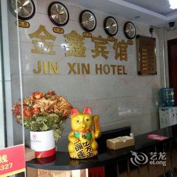 泸州市金鑫宾馆酒店提供图片