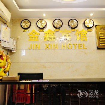 泸州市金鑫宾馆酒店提供图片